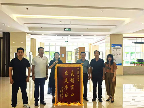 档案有温度　锦旗载赞誉