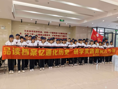 铭记档案岁月　厚植家国情怀
